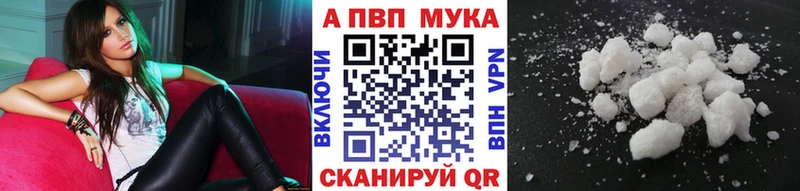 Альфа ПВП VHQ  где купить   Людиново 
