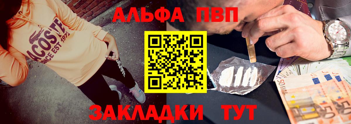 Alpha-PVP СК КРИС Людиново