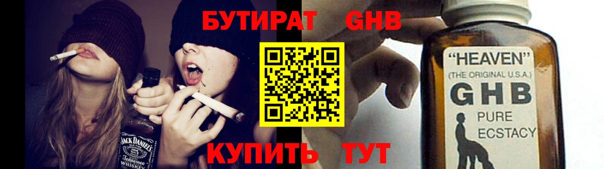 Бутират оксана Людиново