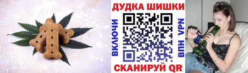 Печенье с ТГК марихуана  Людиново 