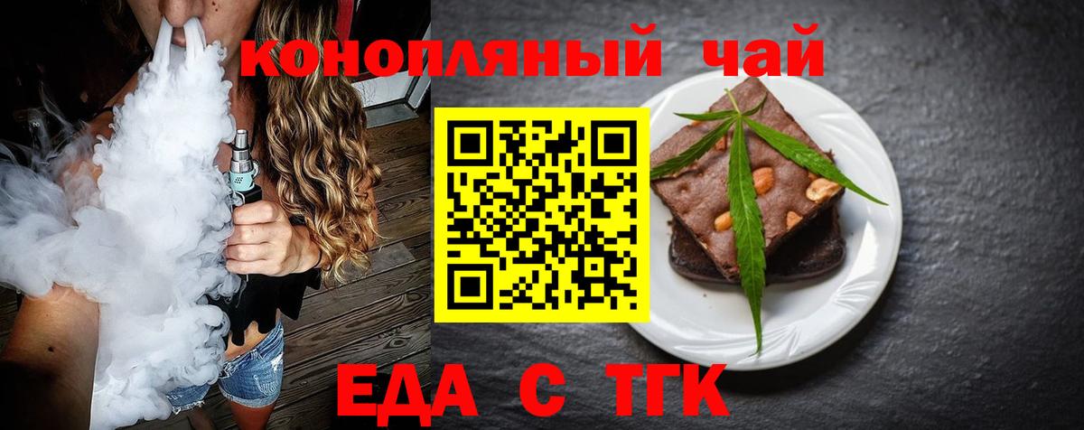 Canna-Cookies конопля  Вход с VPN  Людиново 