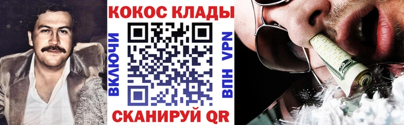 COCAIN VHQ площадка как зайти Людиново где можно купить