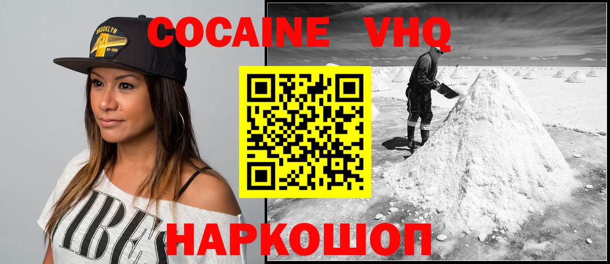 дарнет шоп  КОКАИН Fish Scale  Вход с VPN  Людиново  COCAIN Боливия 