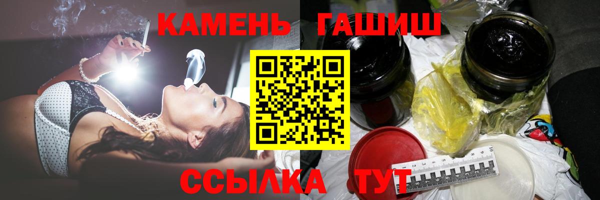 ГАШ хэш Людиново
