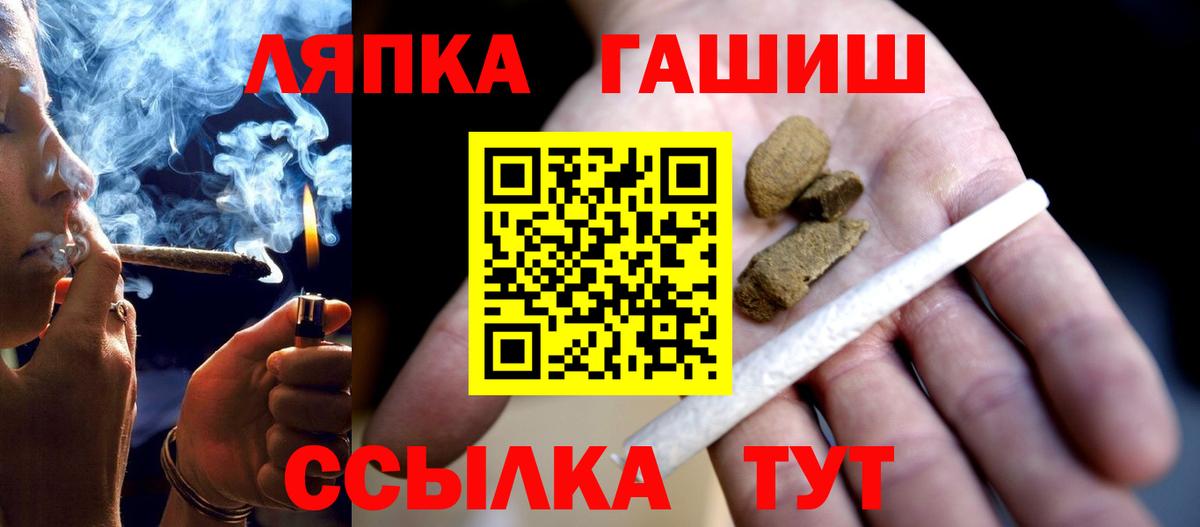 ГАШ Premium  ГАШ гарик  Людиново  Вход с VPN 