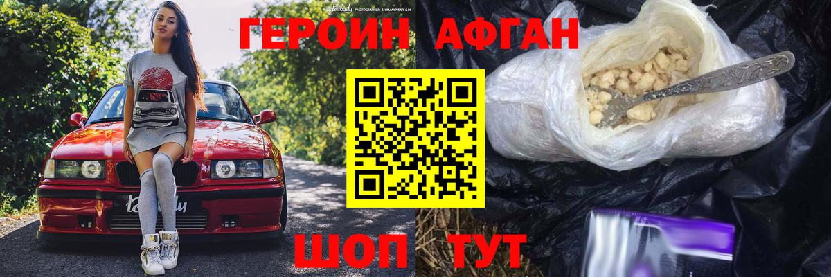 Людиново  Героин герыч  Вход с VPN 