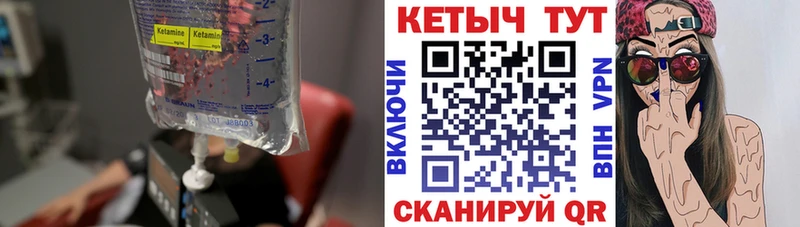 маркетплейс Telegram  наркотики  Людиново  КЕТАМИН VHQ 