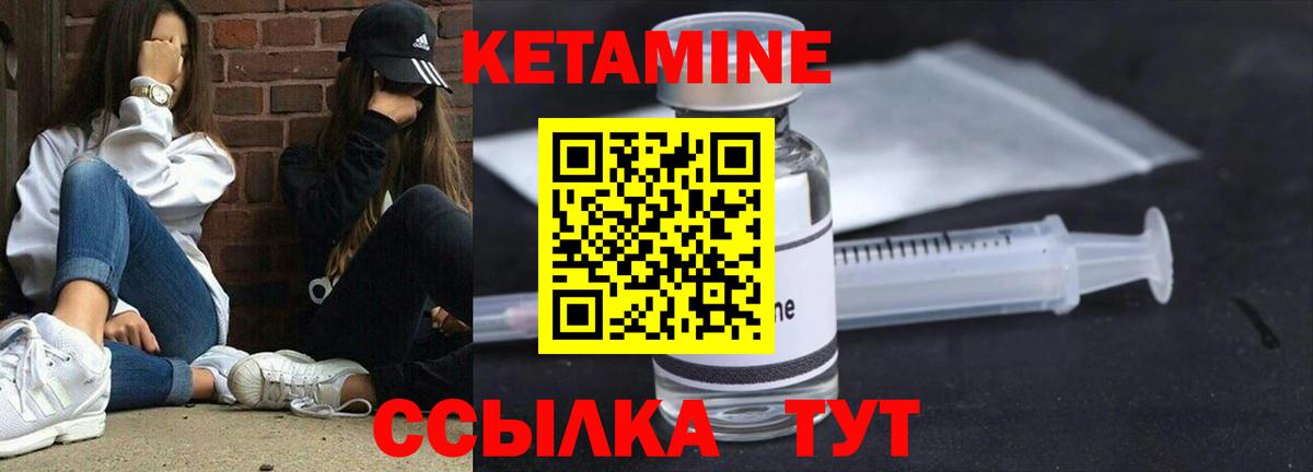 КЕТАМИН ketamine  kraken ссылки  Людиново  Вход с VPN 