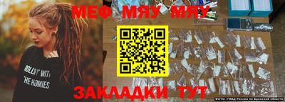 MESCALINE Волжский