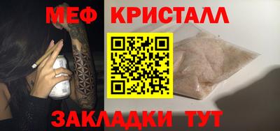 MESCALINE Волжский