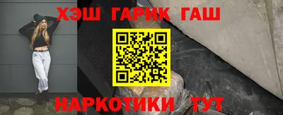 гашишное масло Волжск
