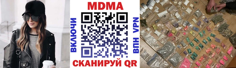 МДМА кристаллы  купить наркотик  Людиново 