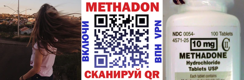 МЕТАДОН methadone  купить наркоту  ОМГ ОМГ рабочий сайт  Людиново 