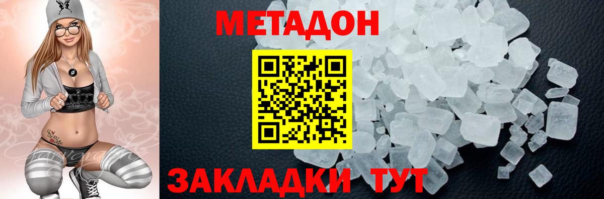 дарк нет формула  МЕТАДОН мёд  Вход с VPN  Людиново 
