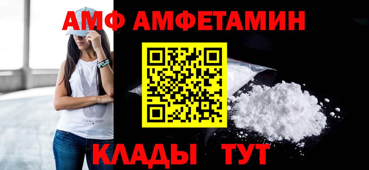 МЕТАМФЕТАМИН Декстрометамфетамин 99.9%  Вход с VPN  Людиново 