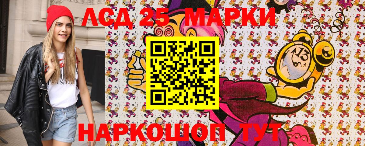 Людиново  Марки NBOMe 1,8мг  Вход с VPN 