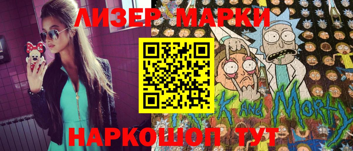 Марки N-bome 1,5мг Людиново